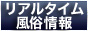 風俗デリヘル情報ブルーナイト東京神奈川埼玉千葉人妻エステ